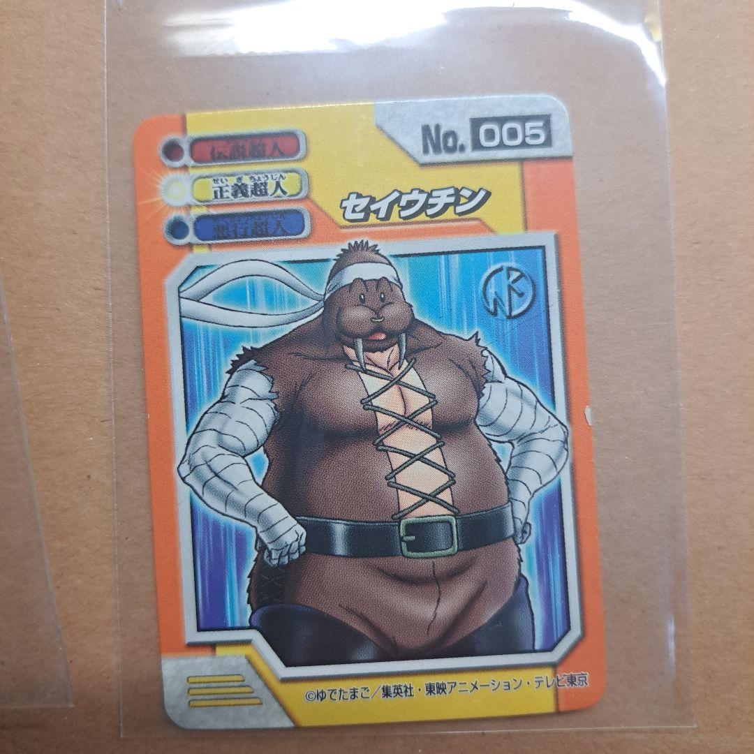 キン肉マンII世 セイウチン カード No.005 セイウチンフィギュア