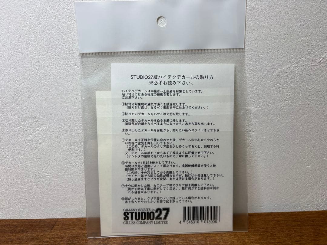 タミヤ 1/20 フェラーリ F1-2000 社外 スポンサー、カーボンデカール