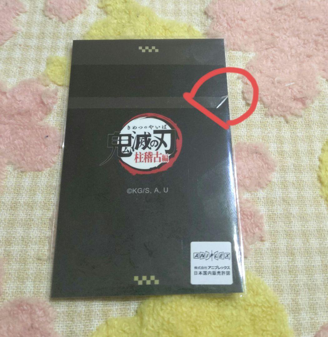 鬼滅の刃 チェキ風 ブロマイド おすそ分け ポストカード 冨岡義勇