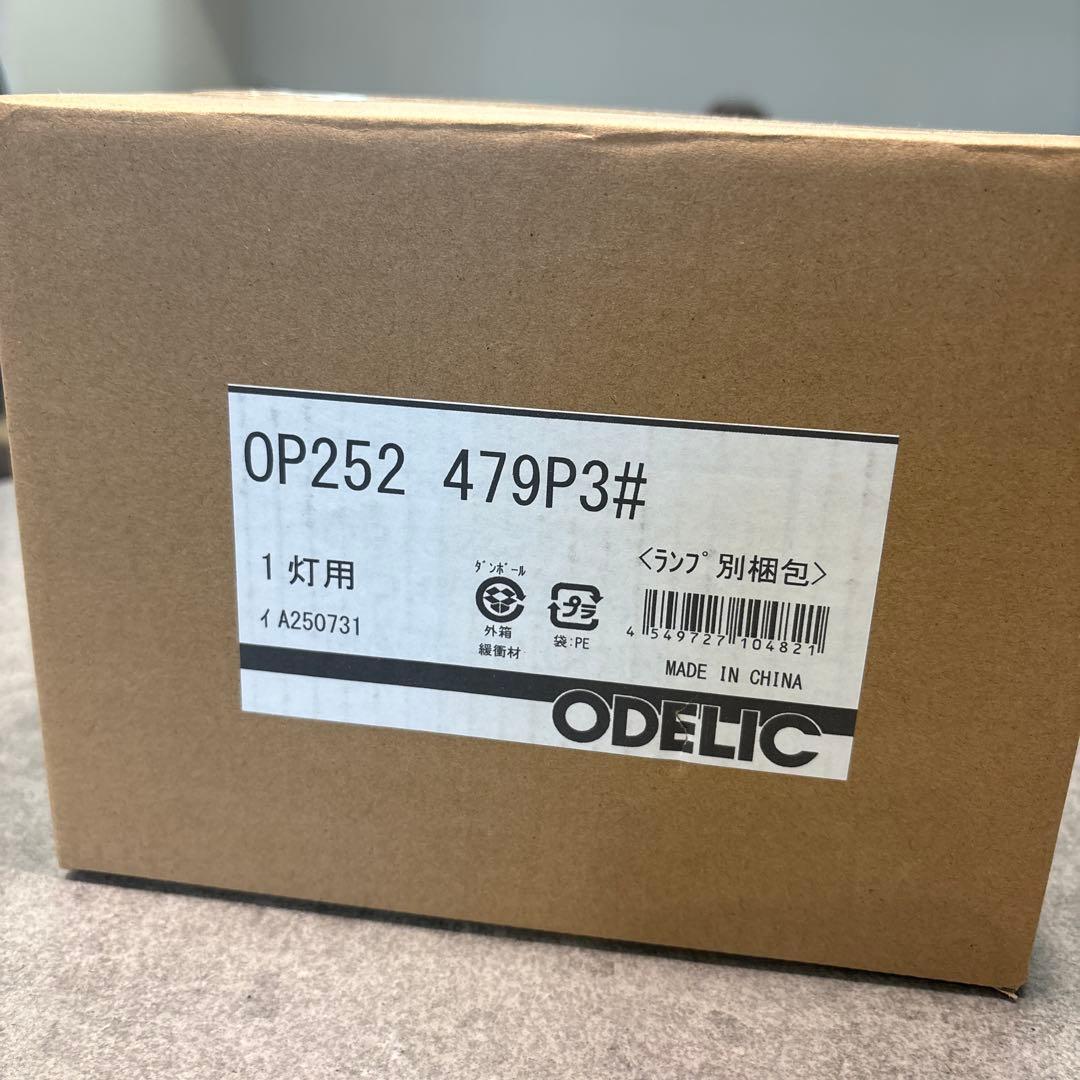 オーデリック ペンダントライト 【OP252479LD3】