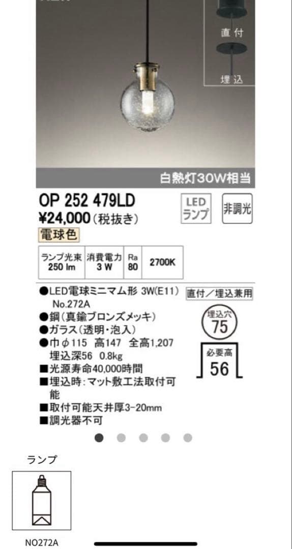 オーデリック ペンダントライト 【OP252479LD3】