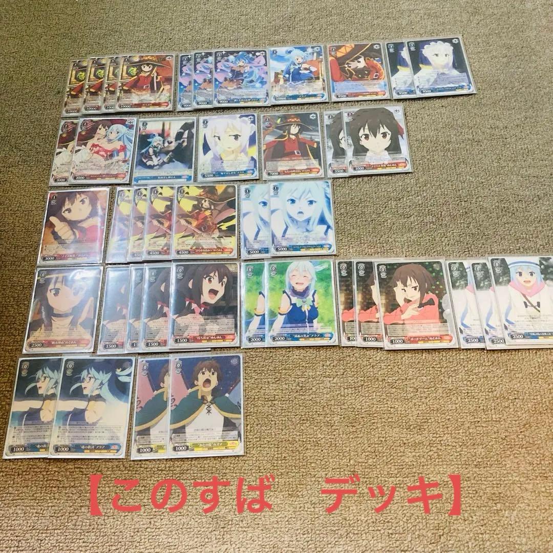 ヴァイス このすば 調整パーツおまけ付き 2026年最新】このすば ヴァイス デッキの人気アイテム - メルカリ