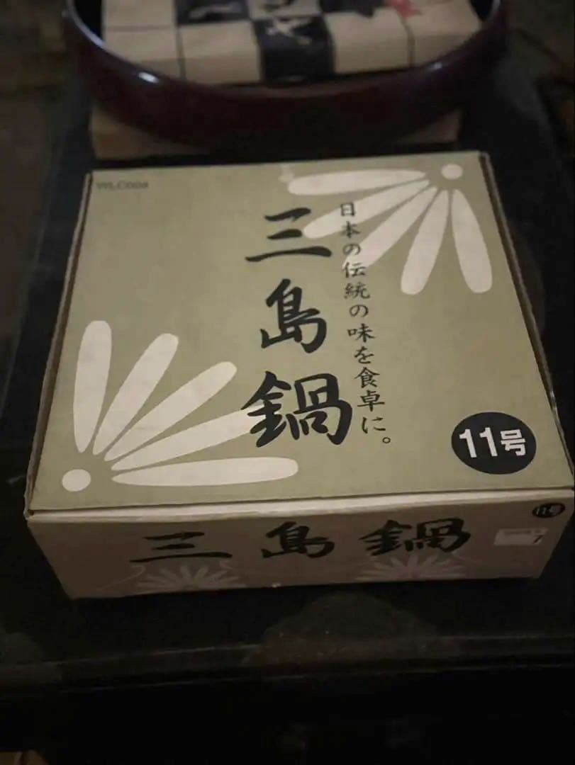 陶器製銀峯陶器 萬古焼 花三島 土鍋 11号 5-6人用万古焼