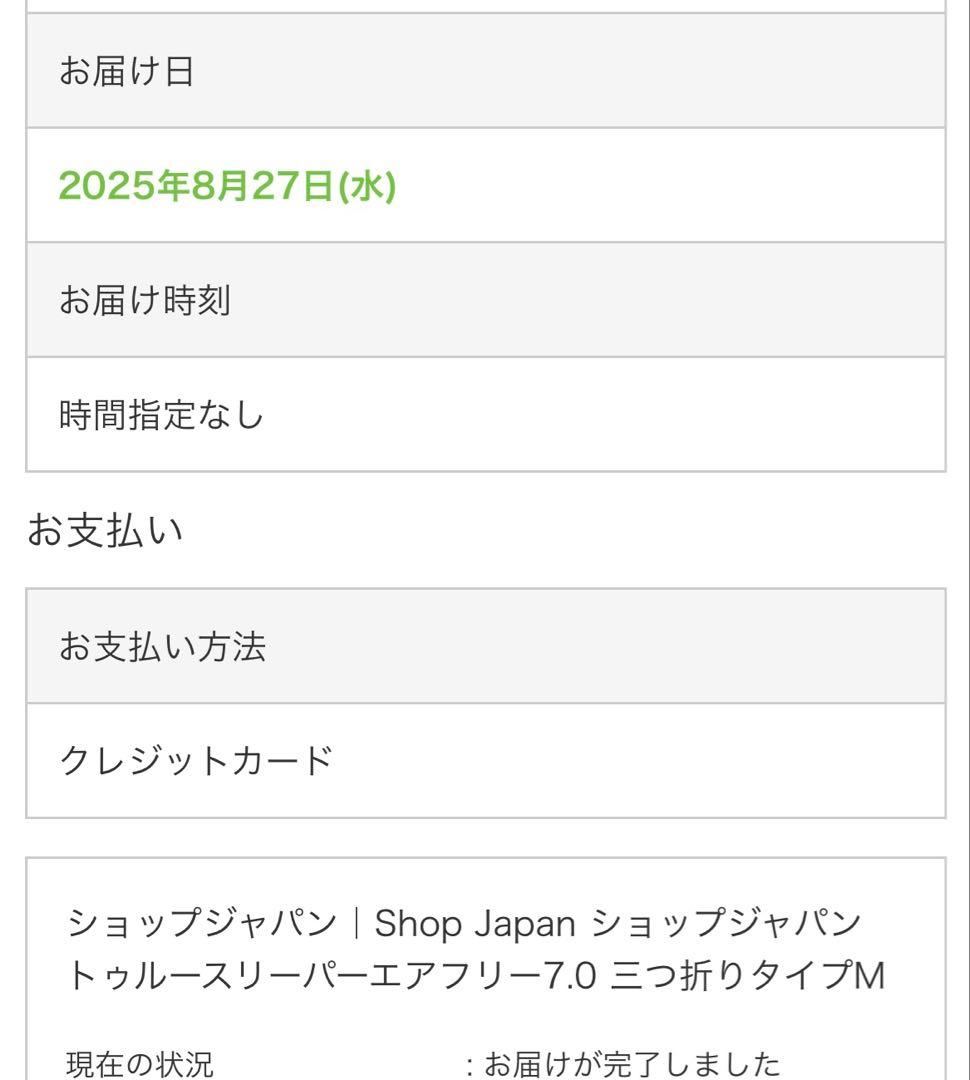 トゥルースリーパーエアフリー7.0 三つ折りタイプM [セミダブルサイズ]