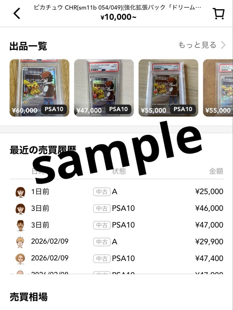 超絶希少 PSA10 絶版 ドリームリーグ 最新番号 016 ピカチュウ - メルカリ