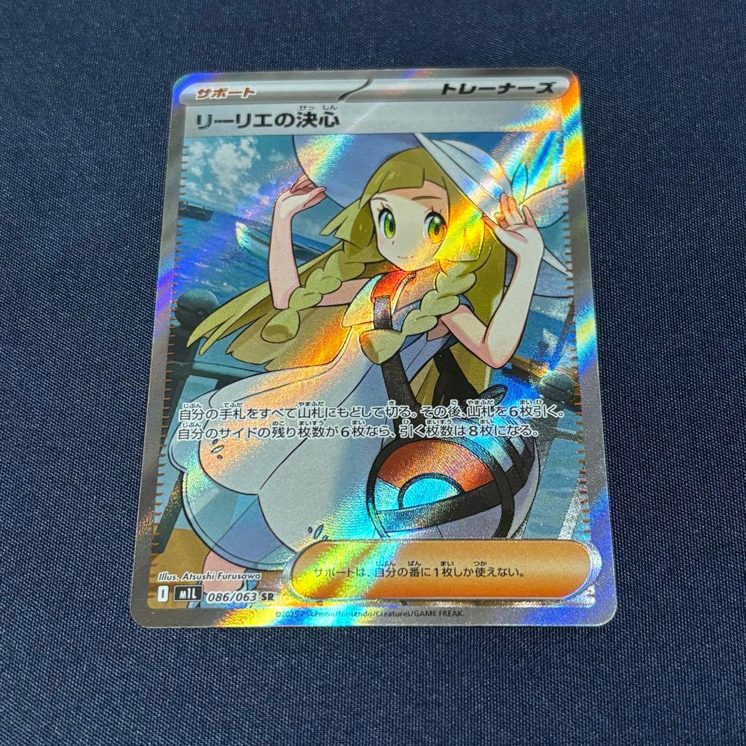 リーリエの決心 SR メガブレイブ M1L 086/063 - メルカリ