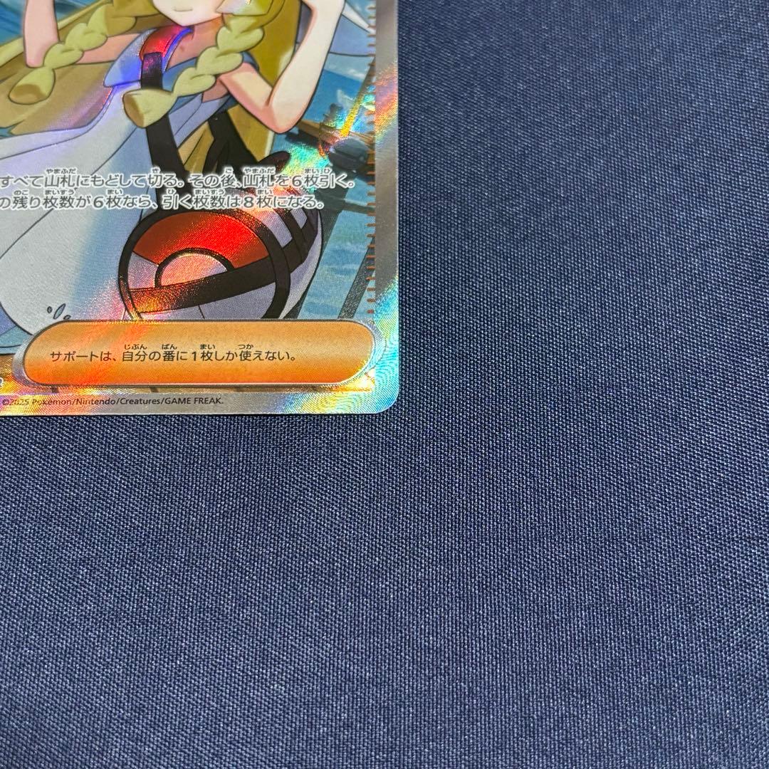 リーリエの決心 SR メガブレイブ M1L 086/063 - メルカリ