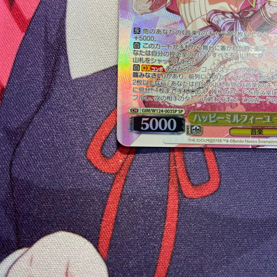 学マス ハッピーミルフィーユ 十王星南 SP サイン - メルカリ