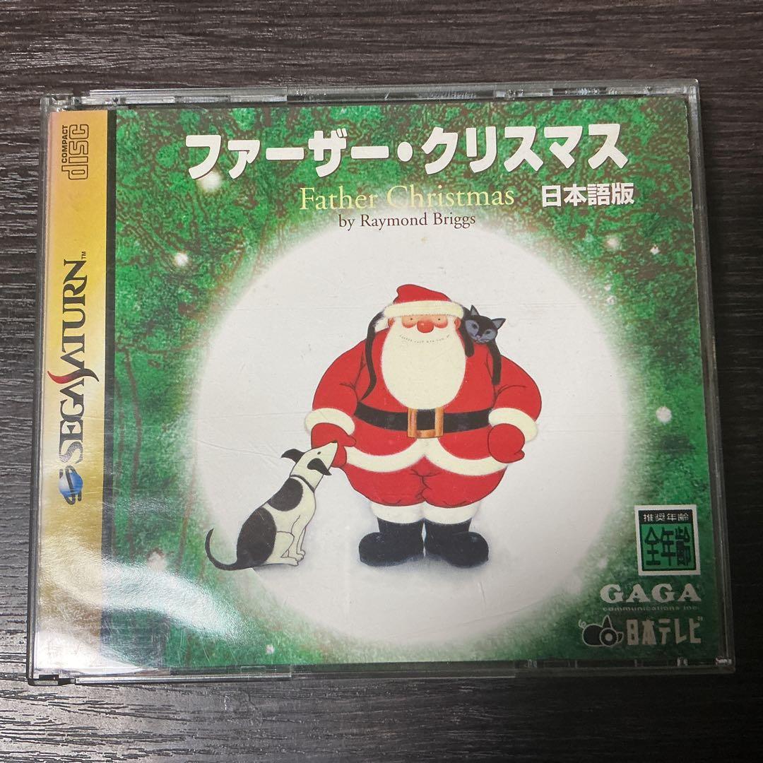 ファーザー・クリスマス 日本語版 セガサターン - メルカリ