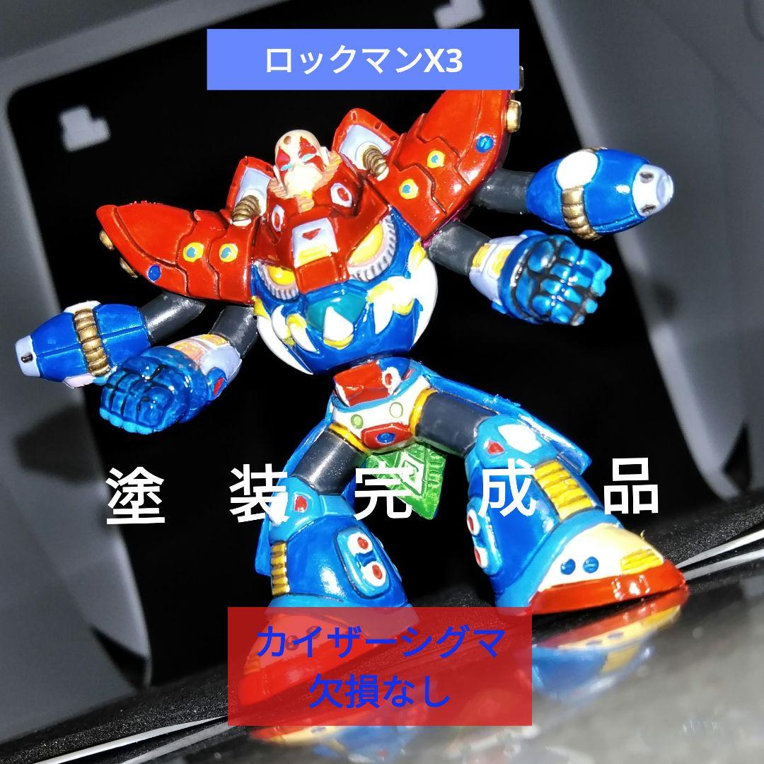 ロックマンXフィギュア 消しゴム カイザーシグマ 塗装品 - メルカリ