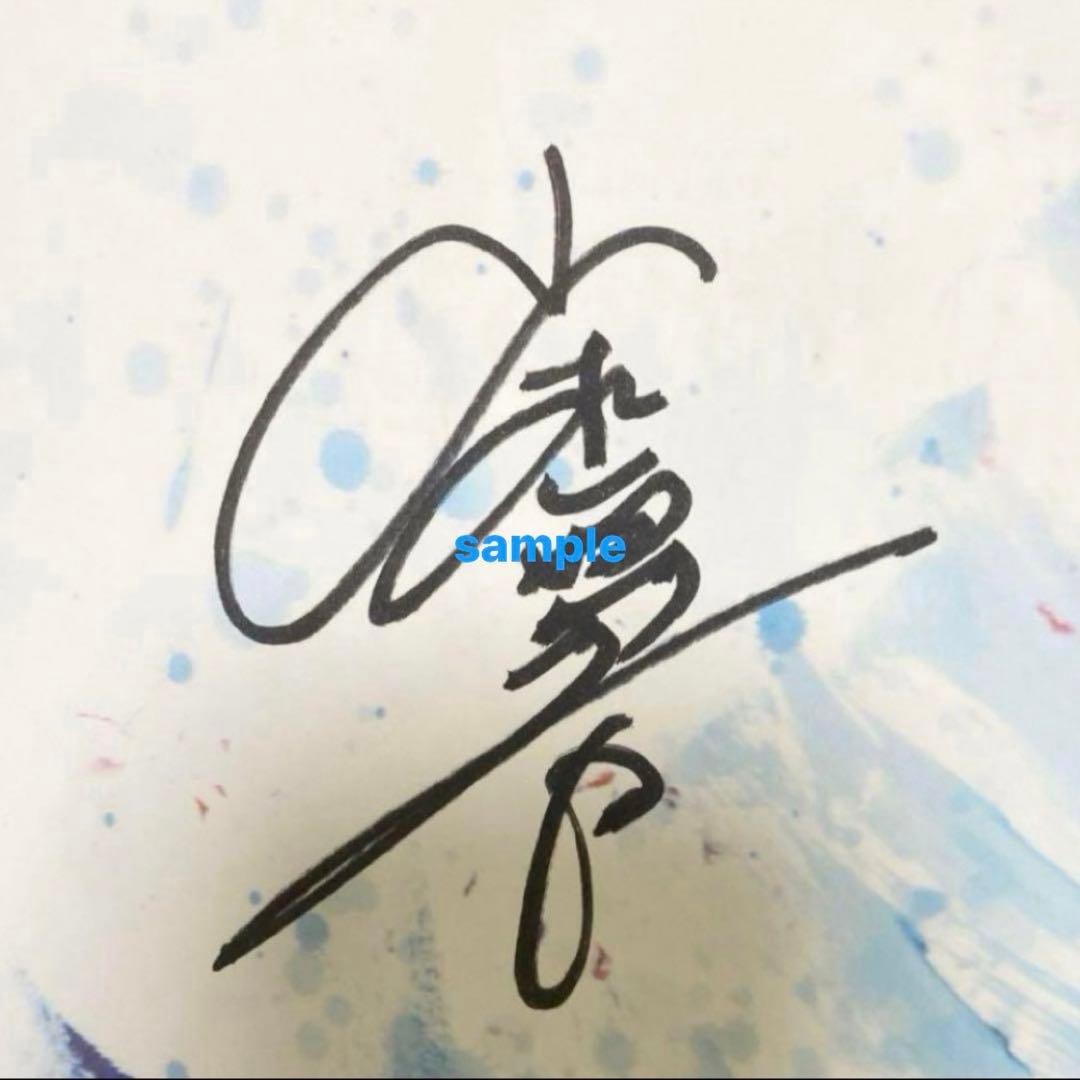 山本舞香1stフォト&スタイルブックBailar直筆サイン入り - メルカリ