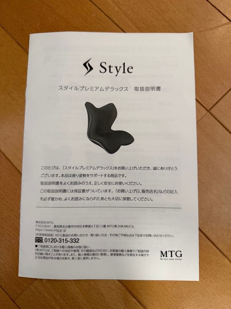 黒いバタフライ型姿勢矯正チェア（style、プレミアムデラックス）