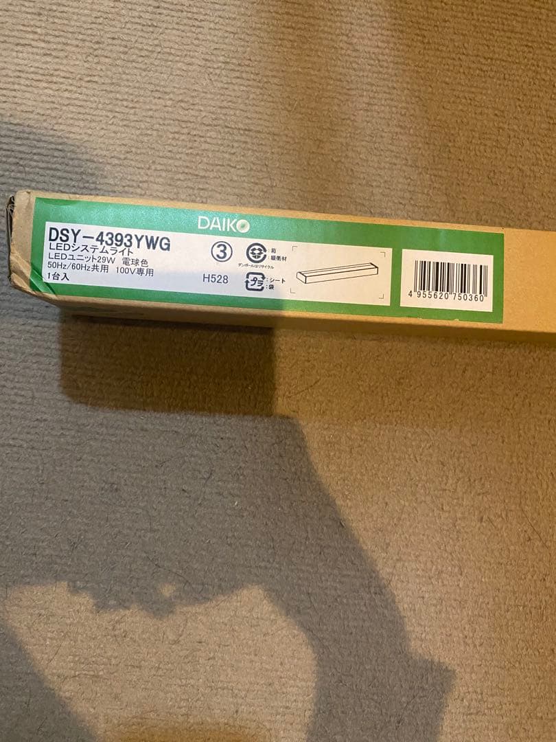 新品　DAIKO 間接照明　DSY-4393YWG LEDシステムライト電球色