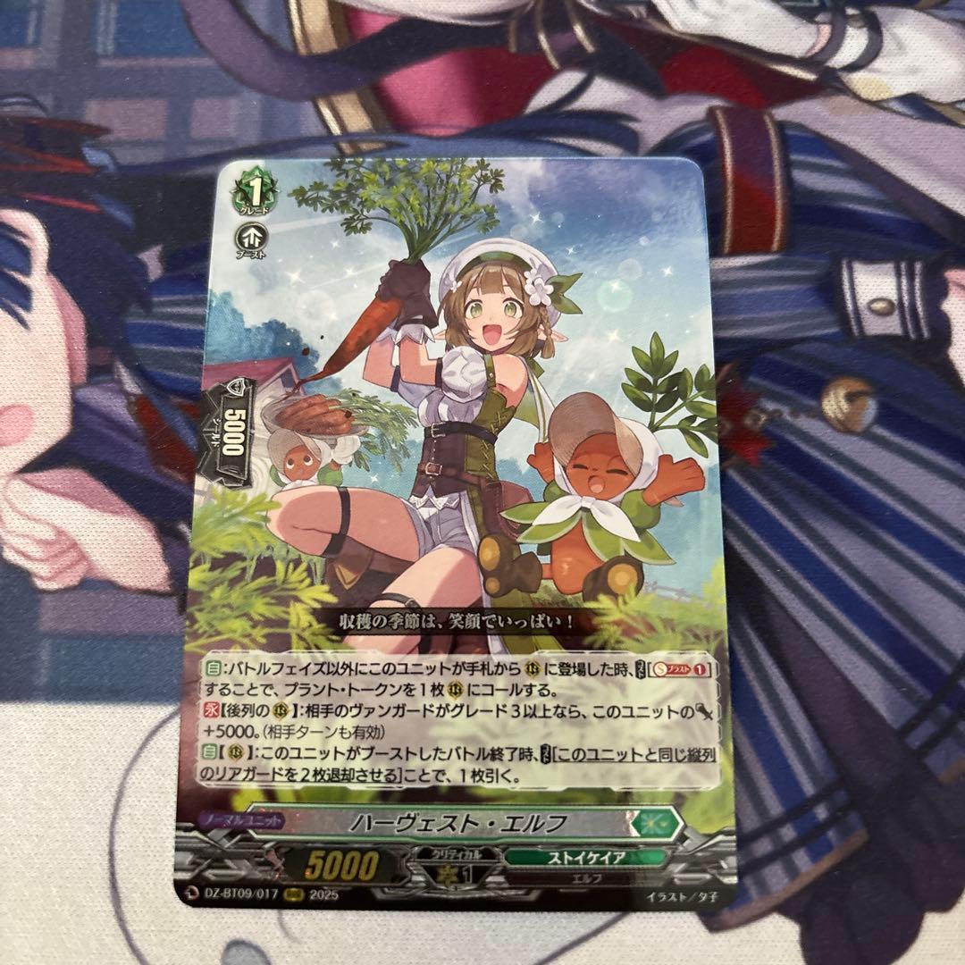 ハーヴェスト・エルフ - メルカリ