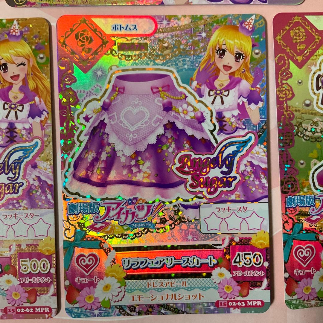 アイカツ】リラフェアリーコーデ セット - メルカリ