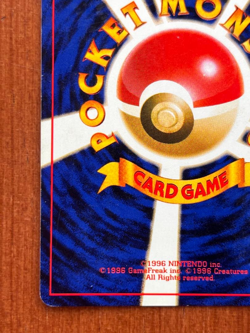 パ*族様 ポケモンカード　旧裏　かえんリザードン