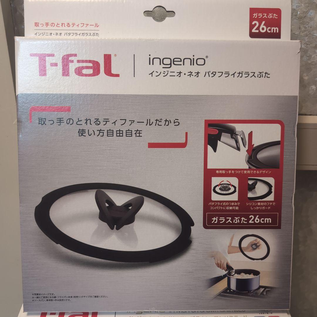 ティファール インジニオ・ネオ IHマロンブラウン・アンリミテッド セット9