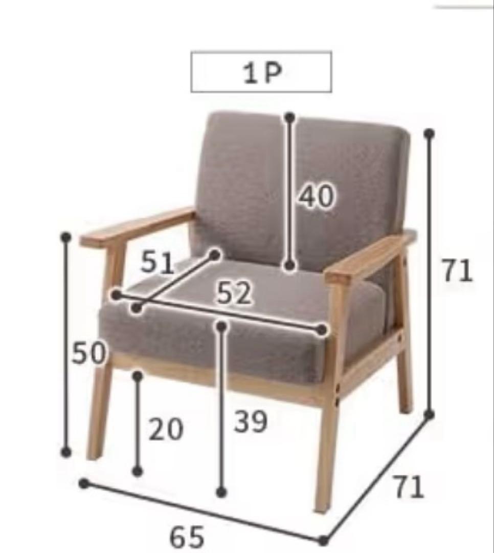 ソファー 1人掛け ファブリック 肘付き 天然木 モカブラウン