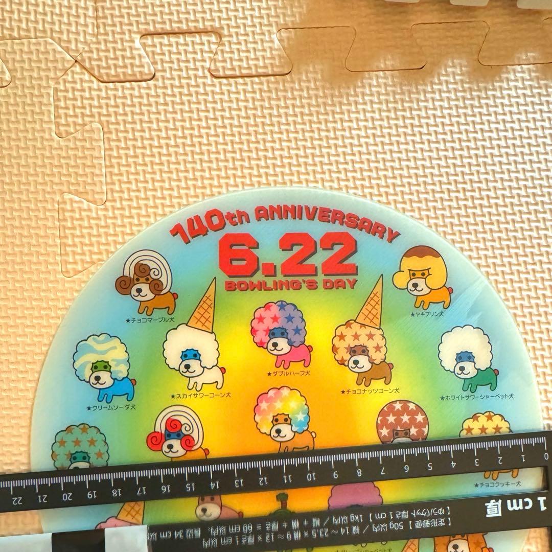 平成レトロ アフロ犬 うちわ セブンティーン アイス サンエックス