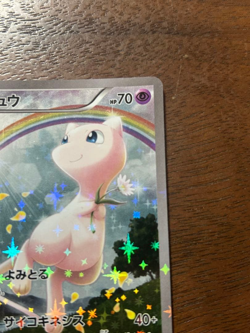 大幅値下げミュウ CP5 幻·伝説ドリームキラコレクション 017/036