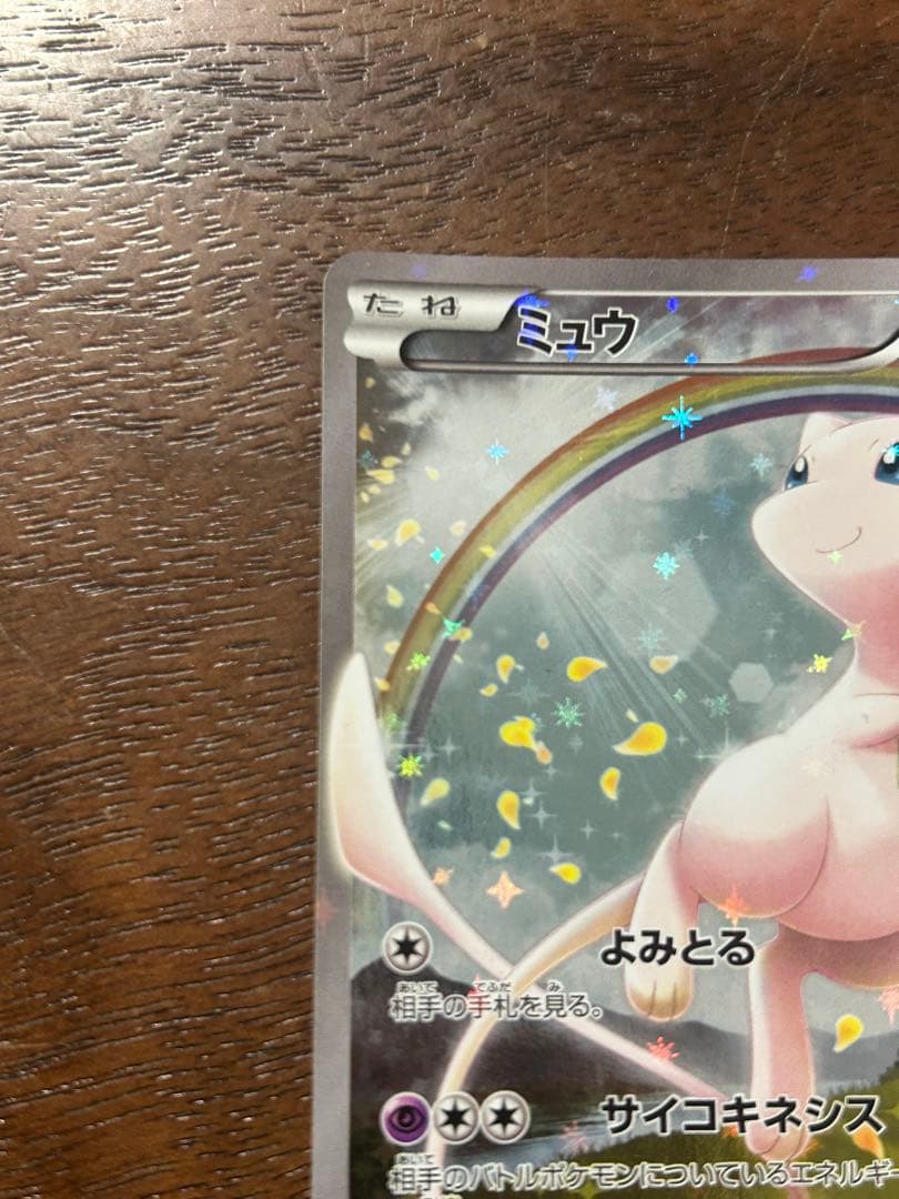 大幅値下げミュウ CP5 幻·伝説ドリームキラコレクション 017/036