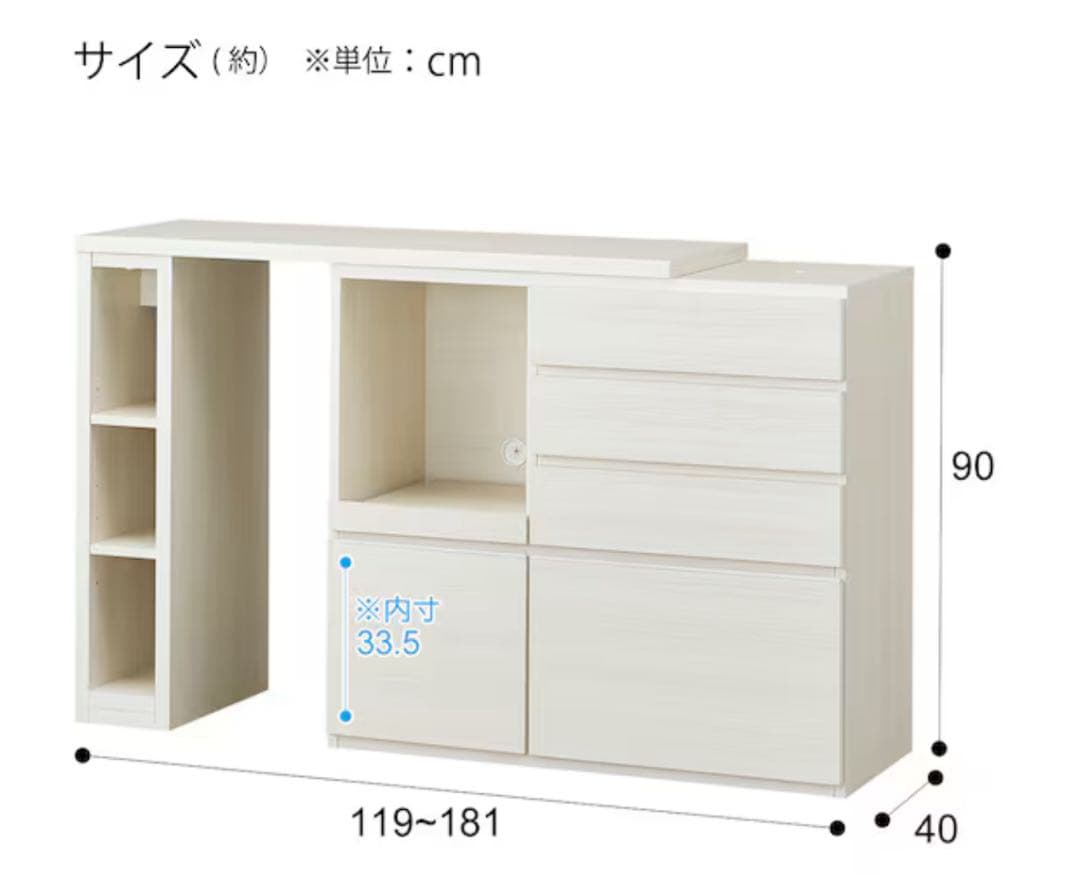 ニトリ　伸縮カウンター　DM02K