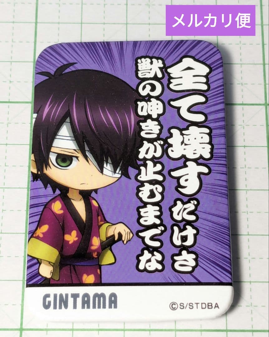 銀魂 高杉晋助 名言 セリフ入り スクエア缶バッジ 鬼兵隊 - メルカリ