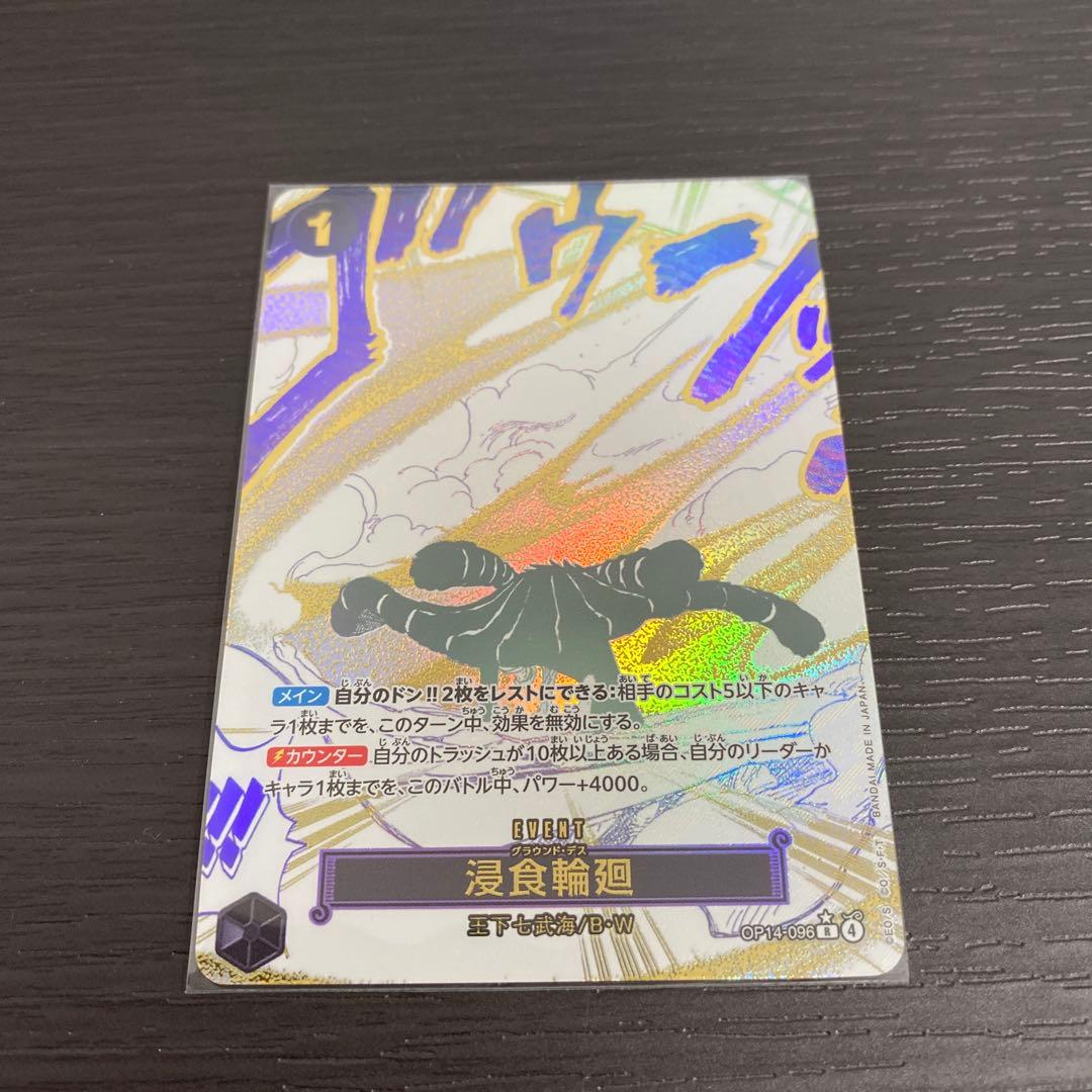 ONE PIECE カードゲーム 侵食輪廻 グラウンドデス - メルカリ