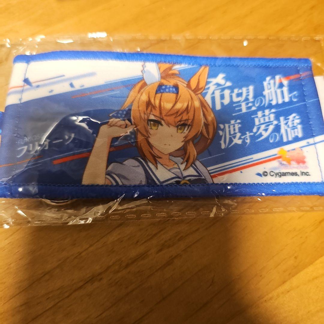 ウマ娘 応援タオル フリオーソ
