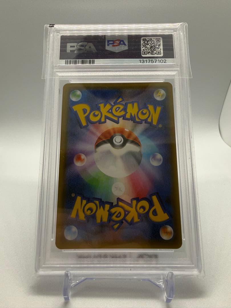 PSA10 ピカチュウ セブンイレブン ソード&シールド - メルカリ