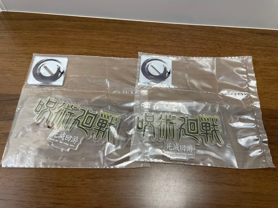 一番くじ　呪術廻戦　5th Anniversary まとめ売り