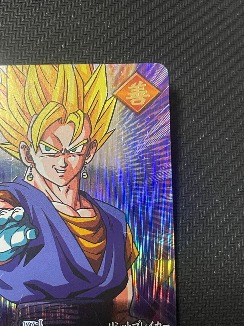 ドラゴンボールデータカードダス 初期 7弾 ベジット 177-I 爆レア