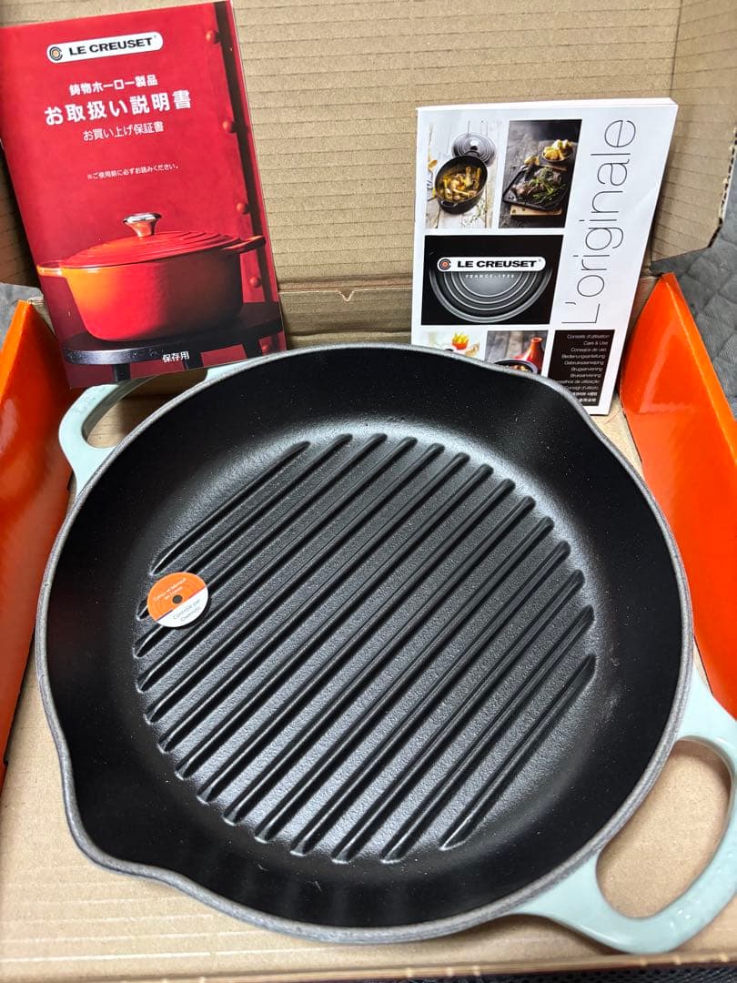 ルクルーゼ　シグニチャー ディープ・ラウンド・グリル 25cm シーソルト