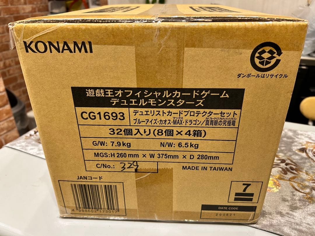 未開封マスターカートン ブルーアイズ/カオスMAXドラゴン/真青眼の究極