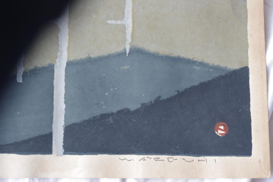 畦地梅太郎　火山の跡