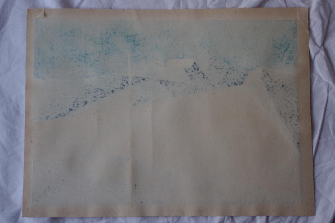 畦地梅太郎　火山の跡