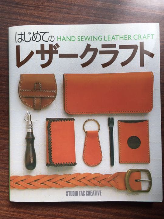 レザーハンドソーイングセット スタンダード クラフト社