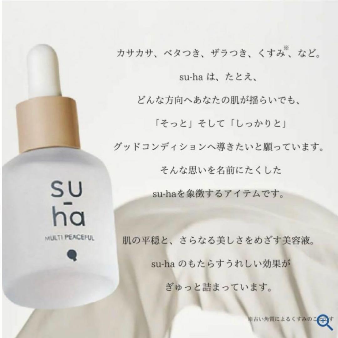 su-haうるおいチャージローション150ml化粧水＋30ml美容液