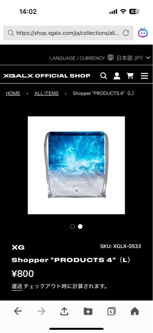 XG X-ray Tシャツ XL おまけショッパー カード メルカリ便 - メルカリ