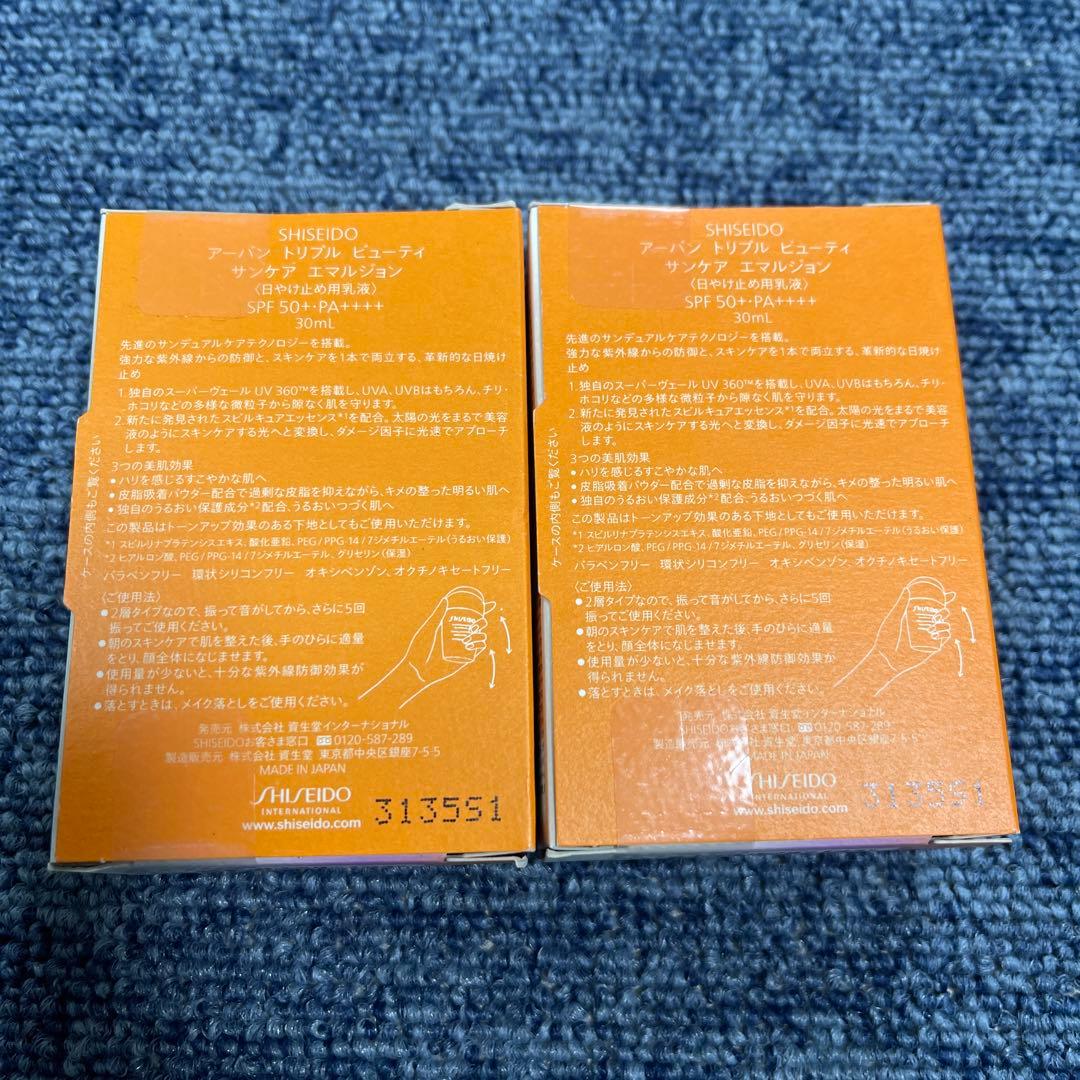 日焼け止め SHISEIDO Triple Defense Sunscreen SPF50+