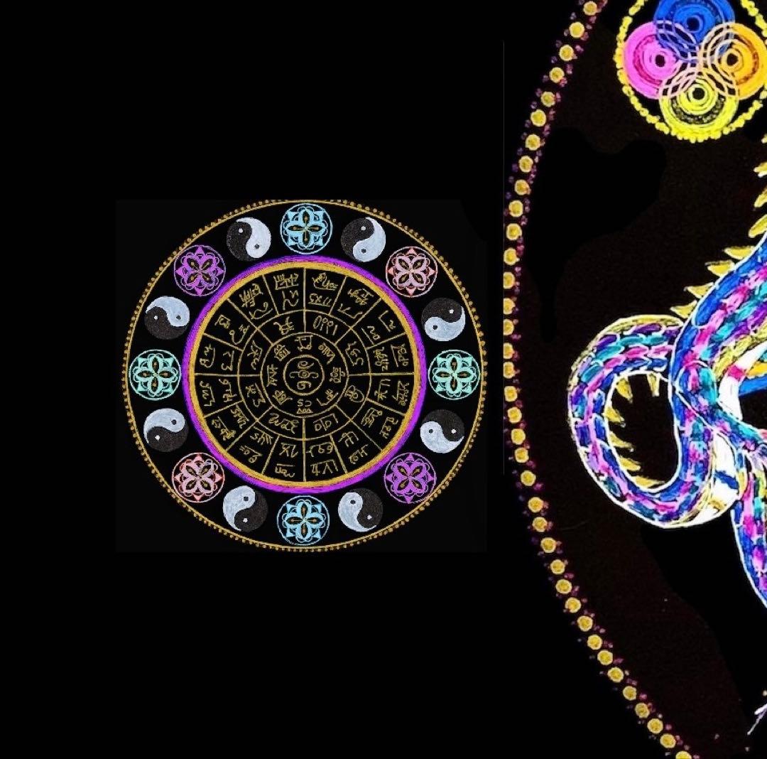 虹龍と龍体文字(フトマニ図)の曼荼羅 原画A4サイズ フレーム付 開運