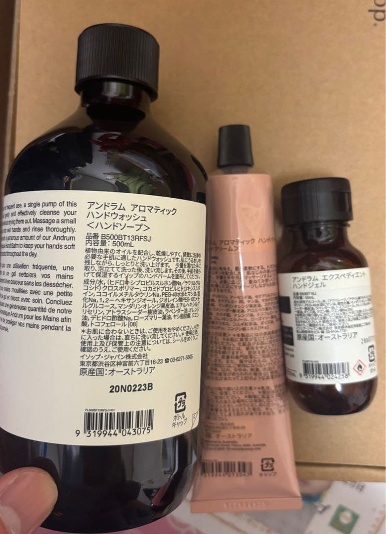 Aesop イソップ ハンドケア 3点セット 新品未使用