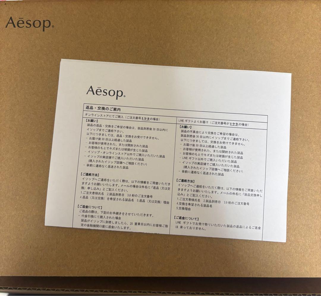 Aesop イソップ ハンドケア 3点セット 新品未使用