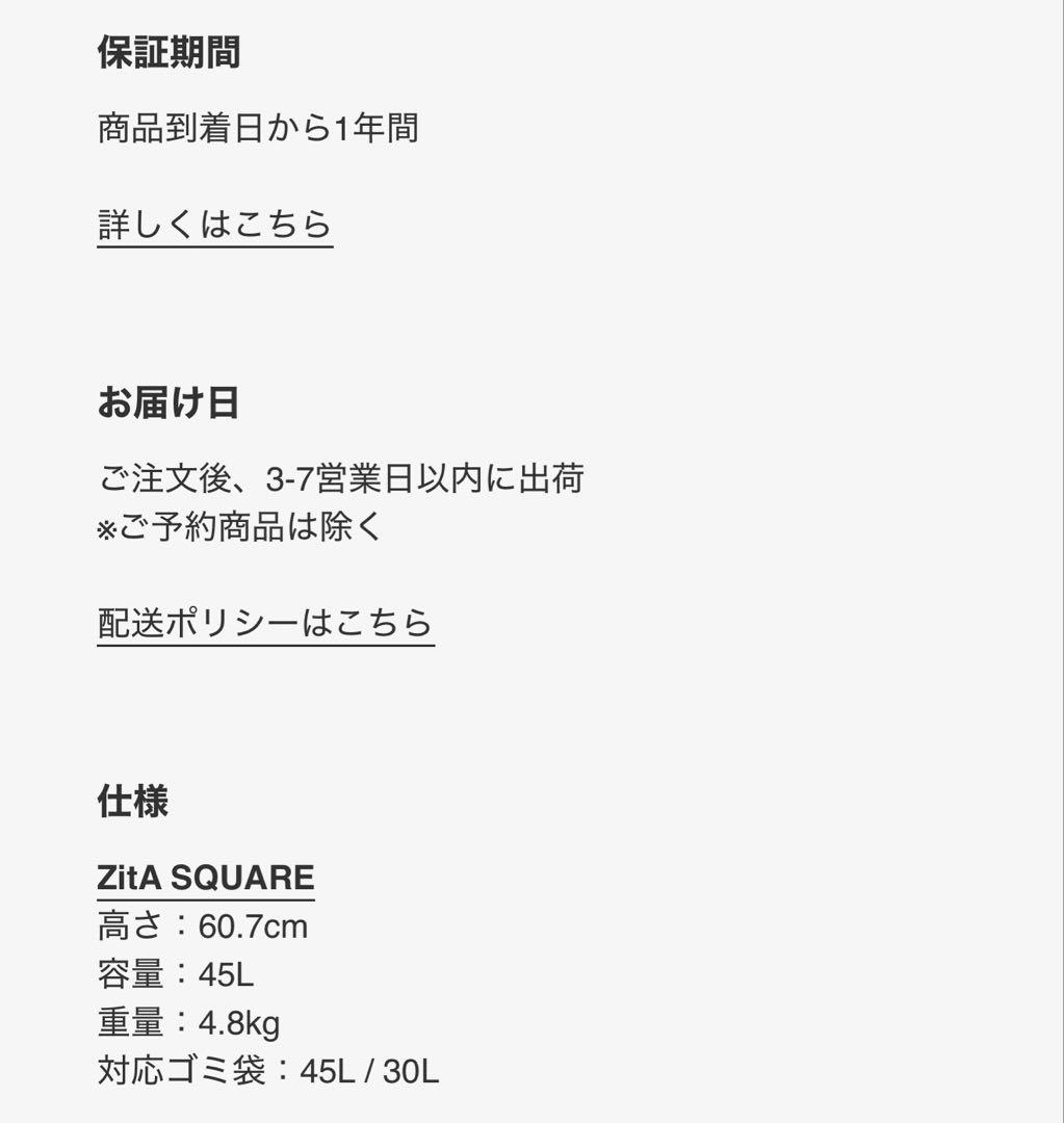 新品希少　ZitA SQUARE ゴミ箱　ホワイト　＋別売りキャスターセット