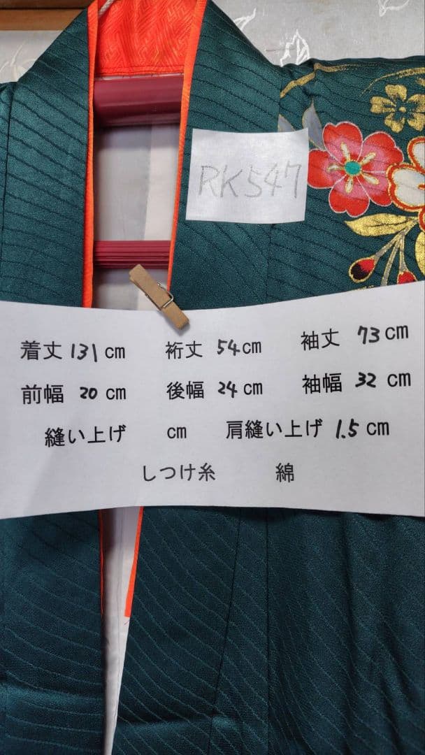 RK547子供着物重ね襟付き綺麗美品着丈131センチ裄丈54センチ7歳前後用正絹