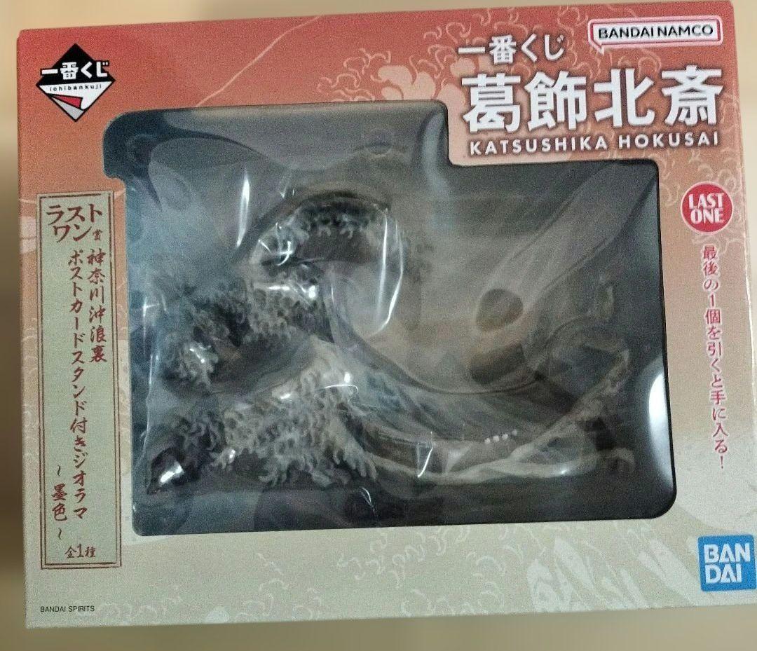 一番くじ　葛飾北斎　A　ラストワン　セット　他10点セット