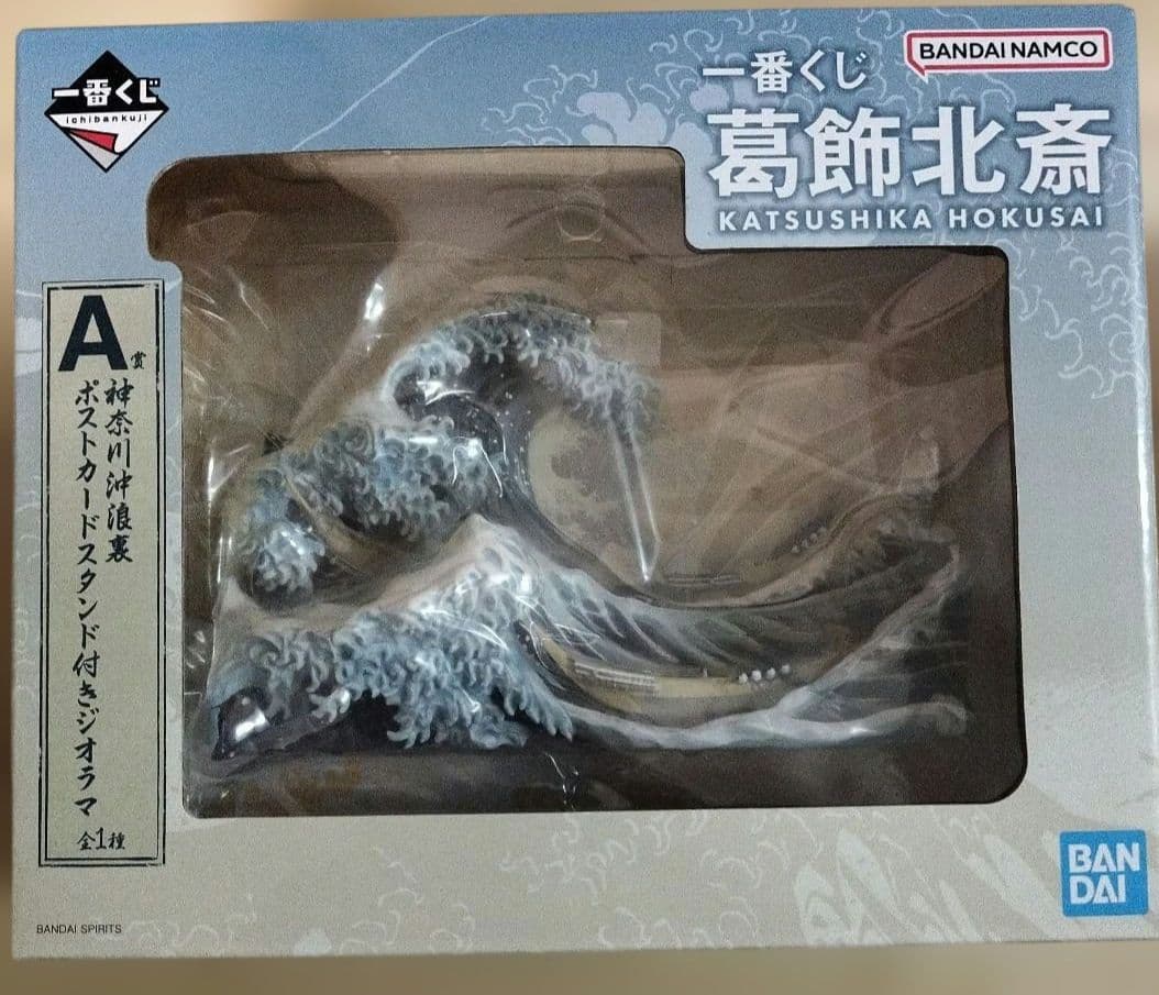 一番くじ　葛飾北斎　A　ラストワン　セット　他10点セット