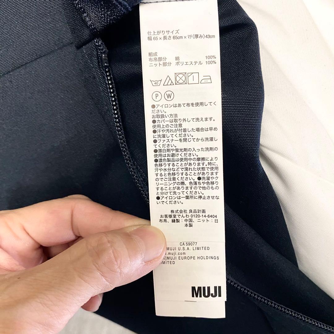 ほぼ未使用！ 人気の無印良品♪体にフィットするソファセット(大)ネイビー