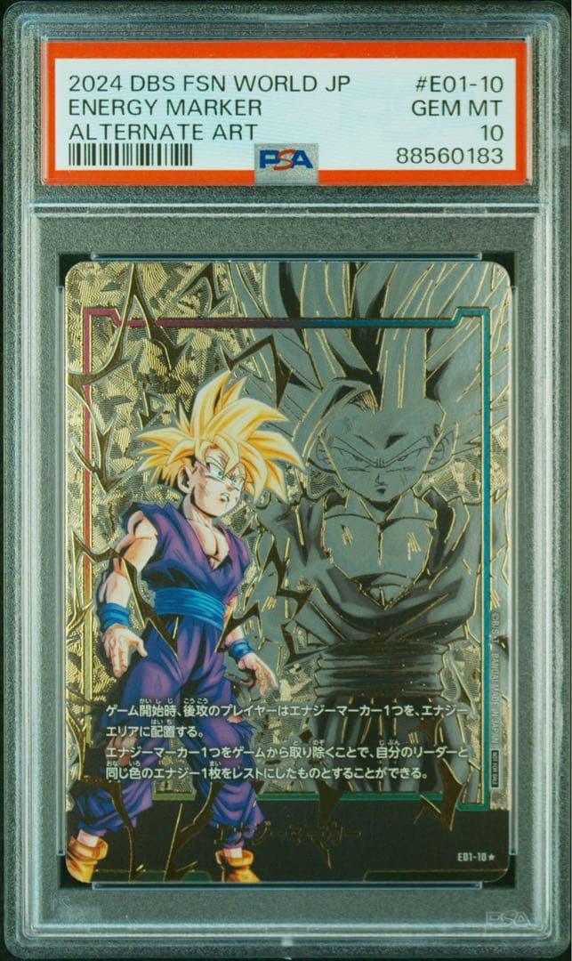ドラゴンボールカード 孫悟飯 エナジーマーカー 英語 PSA10