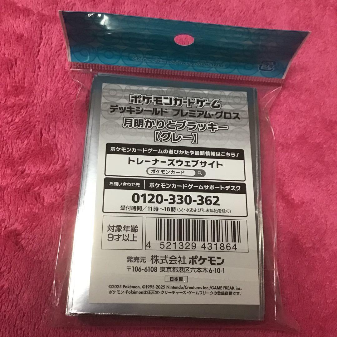 月明かりとブラッキー ブラッキー スリーブ デッキシールド プレミアム